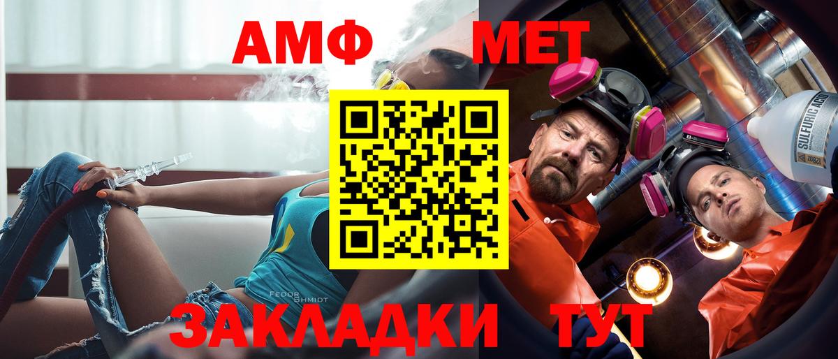 мега зеркало  Амфетамин  Вход с VPN  Амфетамин 98%  Щёлково 