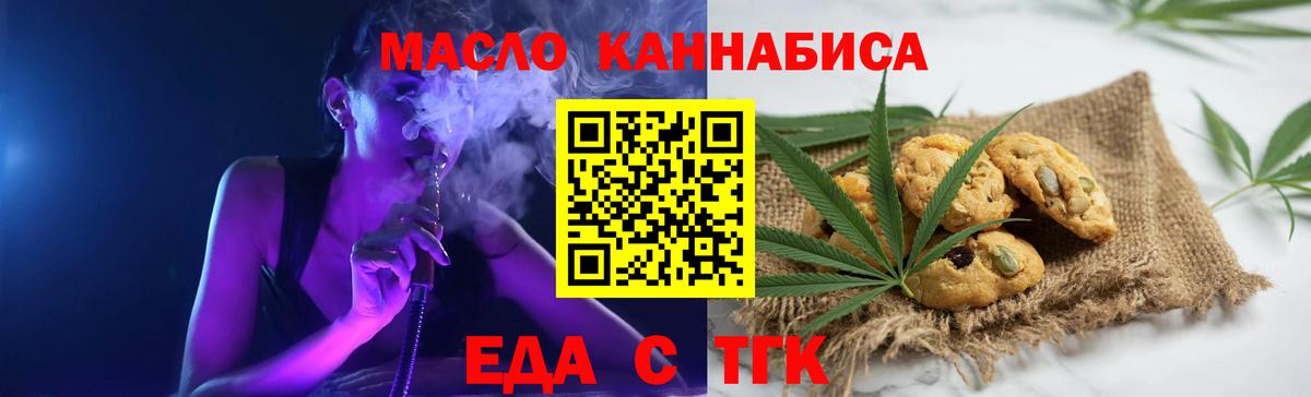 Canna-Cookies конопля  Вход с VPN  Щёлково 