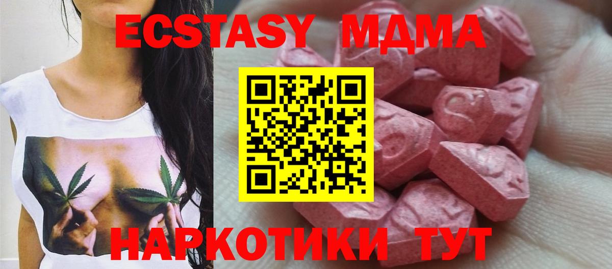 Щёлково  Экстази круглые  Экстази круглые  Вход с VPN 