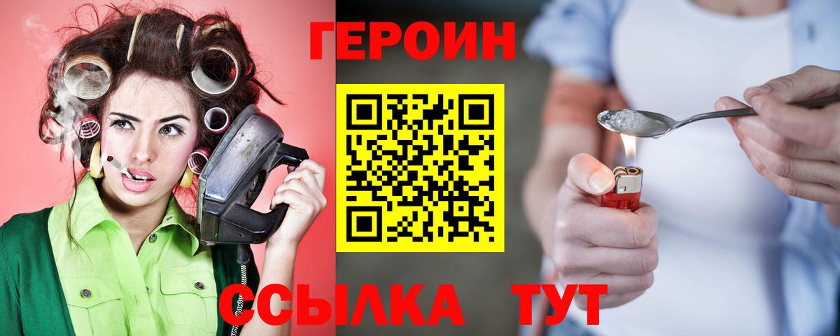 ГЕРОИН герыч  Вход с VPN  Щёлково 