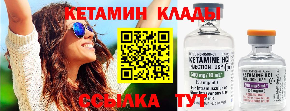 Кетамин ketamine  Вход с VPN  Кетамин ketamine  Щёлково 