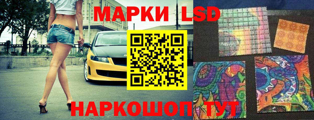 LSD-25 экстази ecstasy  Вход с VPN  Щёлково 