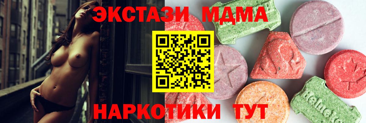 Щёлково  МДМА VHQ  Вход с VPN  MDMA  МДМА Molly 