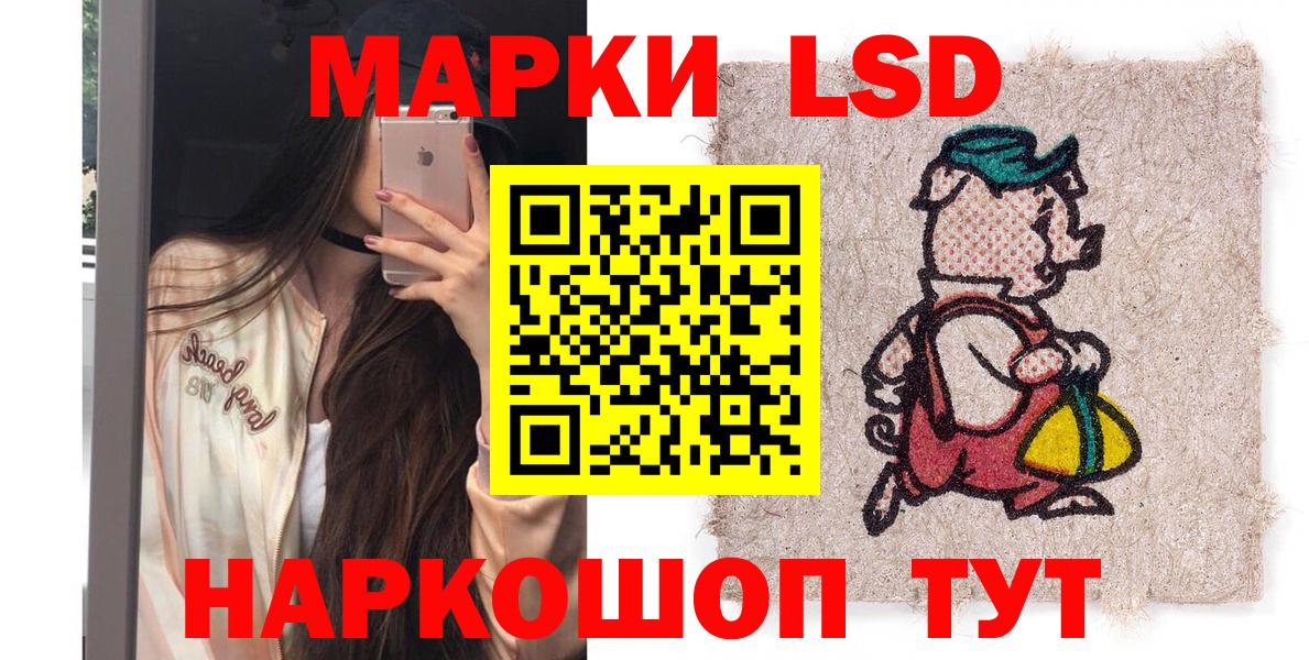 Наркотические марки 1,5мг  Вход с VPN  Марки 25I-NBOMe  Наркотические марки 1,5мг  Щёлково 