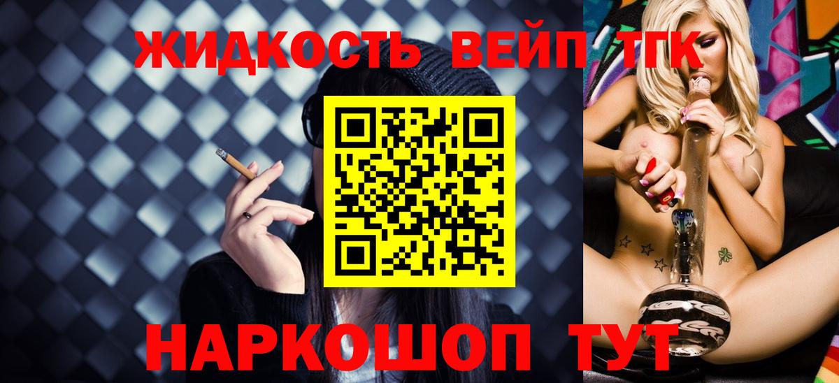 ТГК гашишное масло  Вход с VPN  Щёлково 