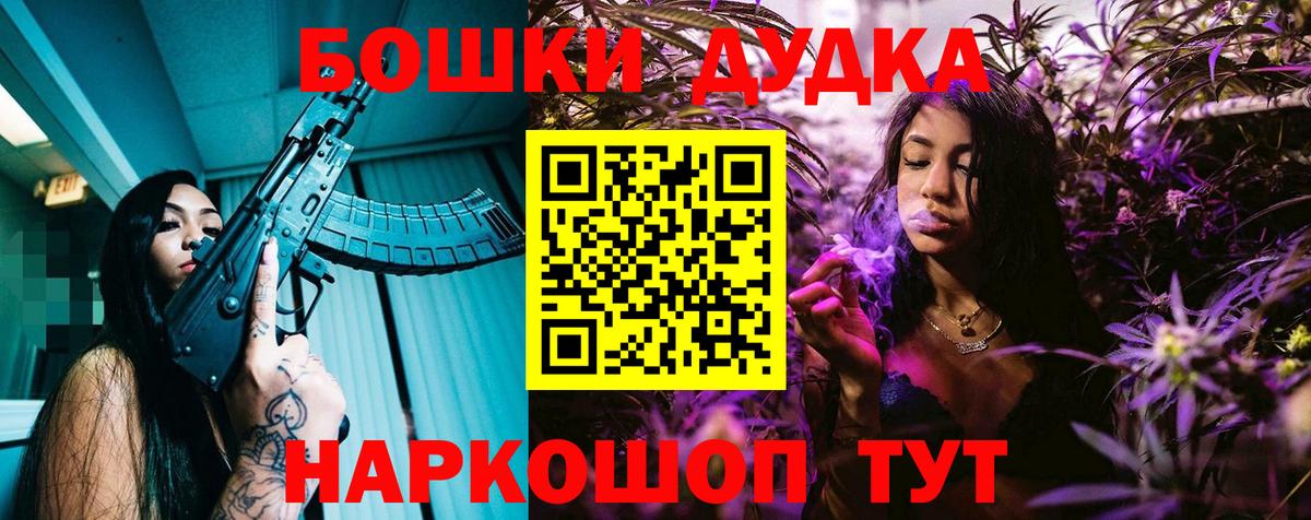 Шишки марихуана индика  МАРИХУАНА семена  Щёлково  Вход с VPN 